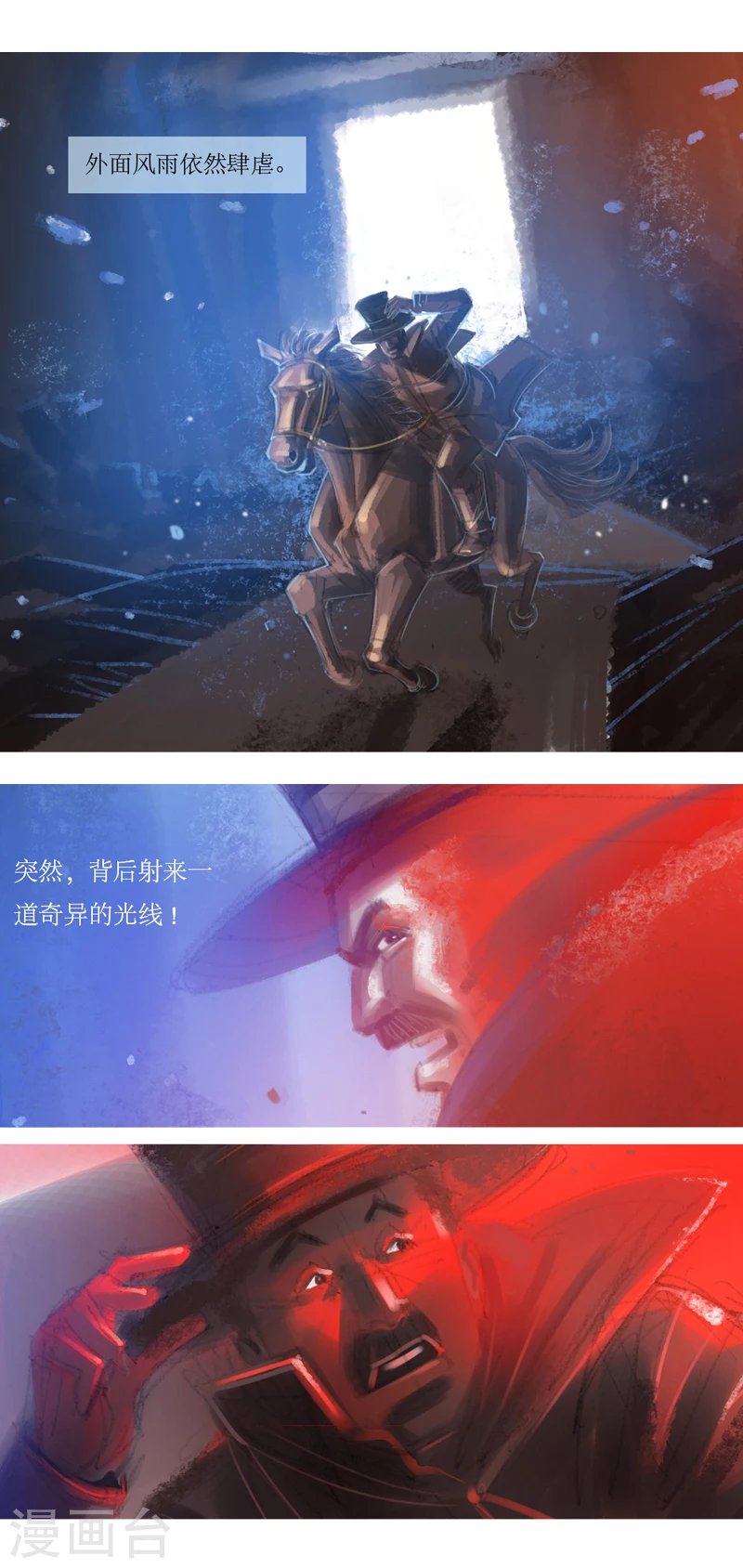 第24话2 厄舍府的崩溃-第37话