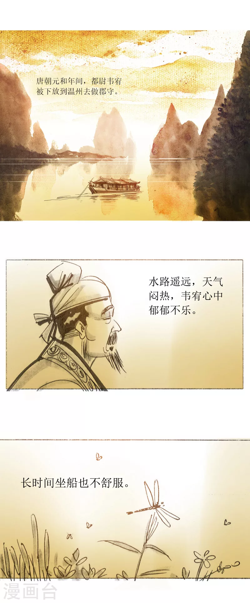 第26话 丝弦-第39话
