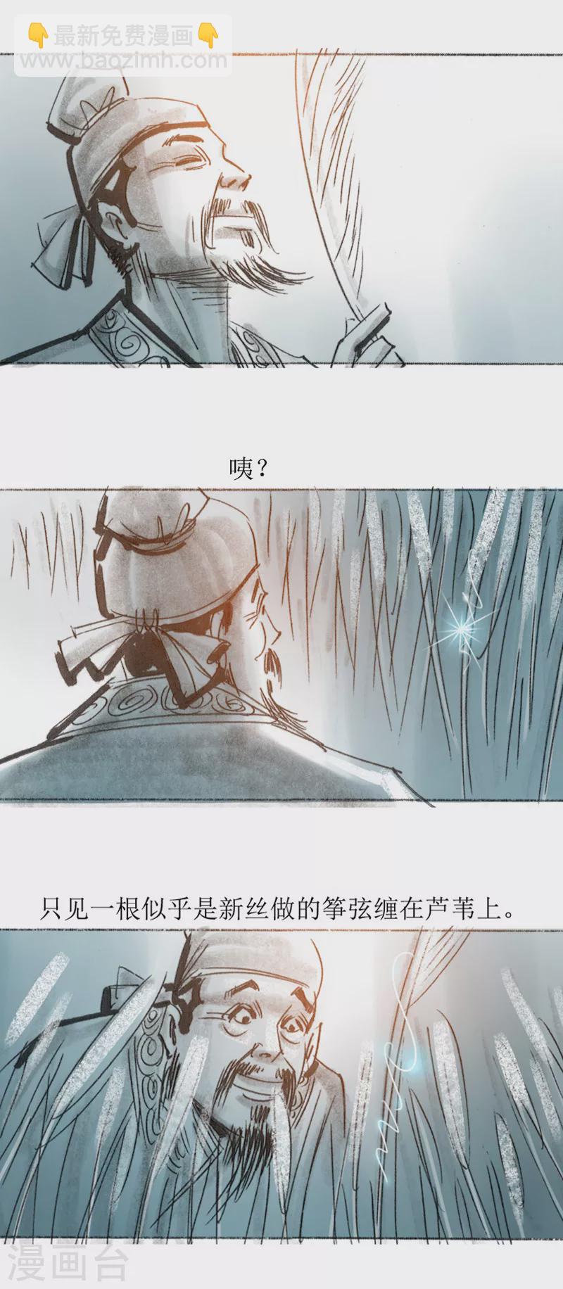 第26话 丝弦-第39话