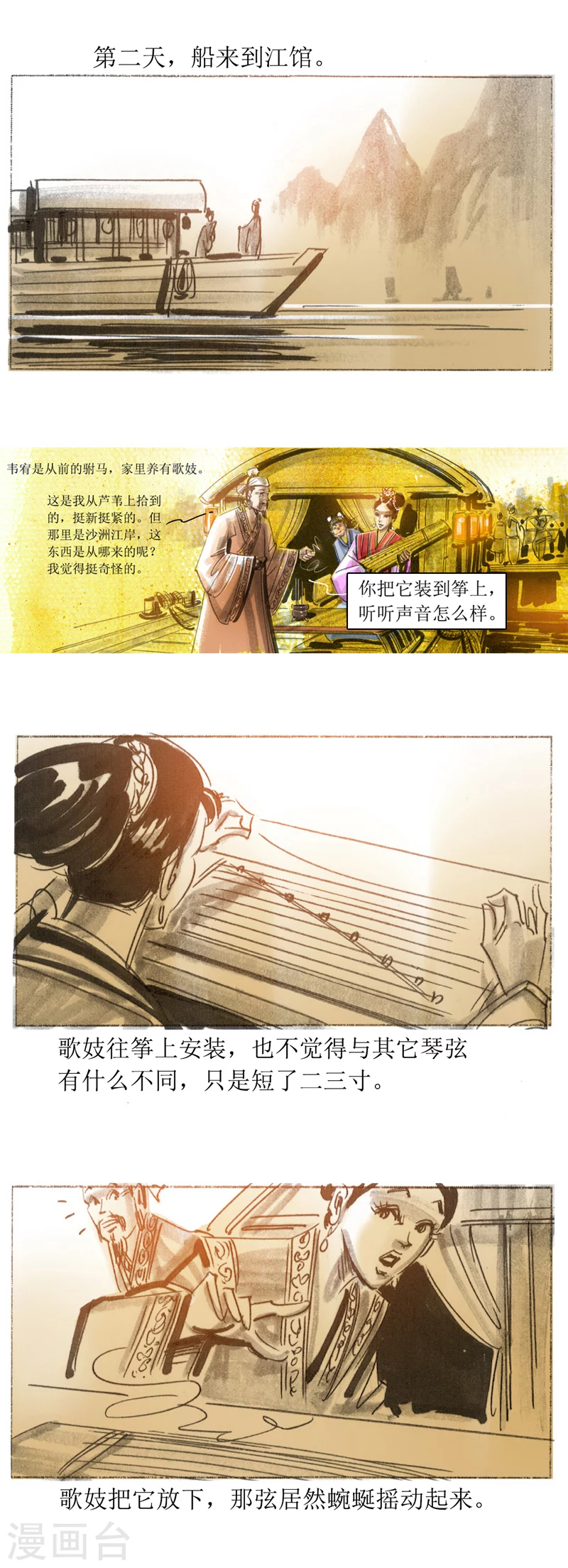 第26话 丝弦-第39话