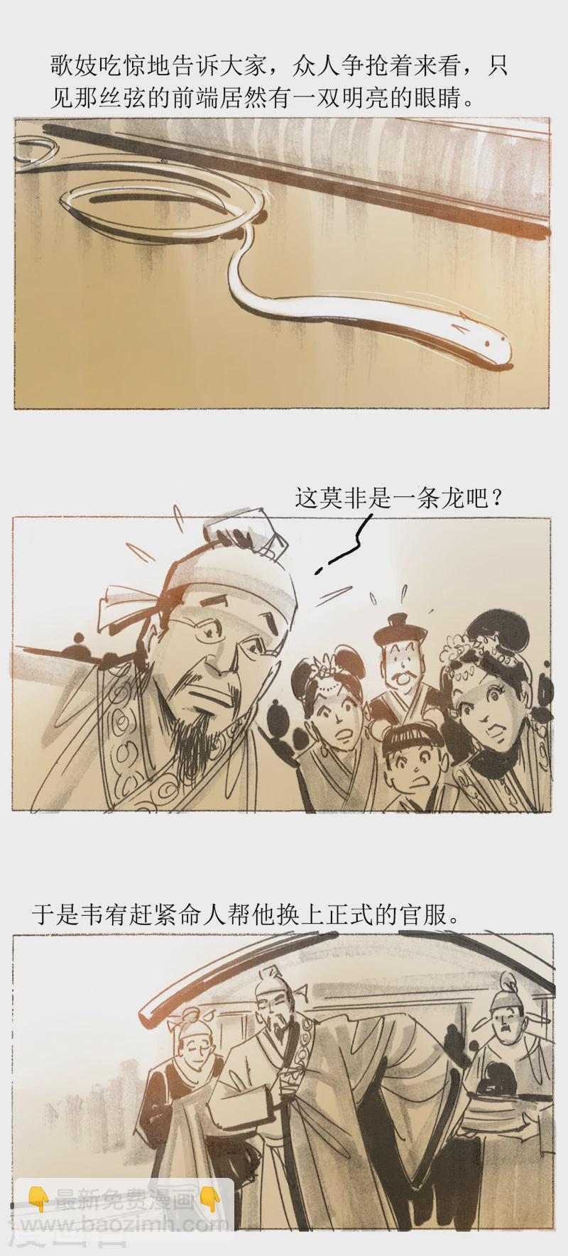 第26话 丝弦-第39话
