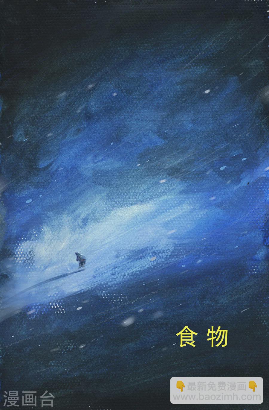 第28话 食物-第41话
