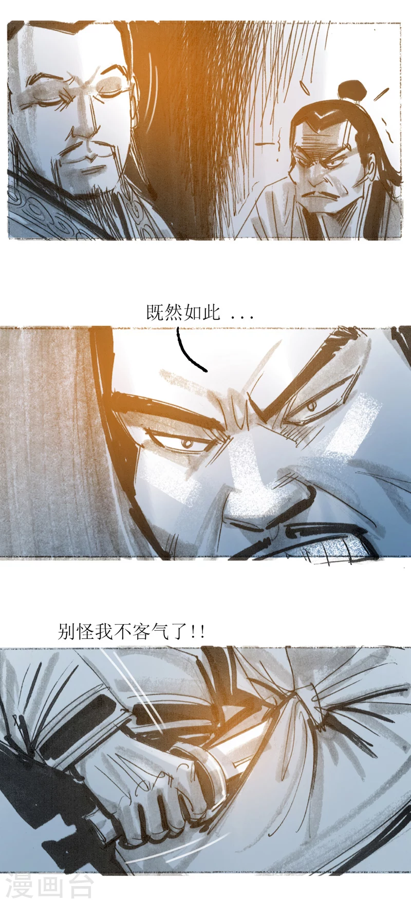 第30话1 炼金术-第43话