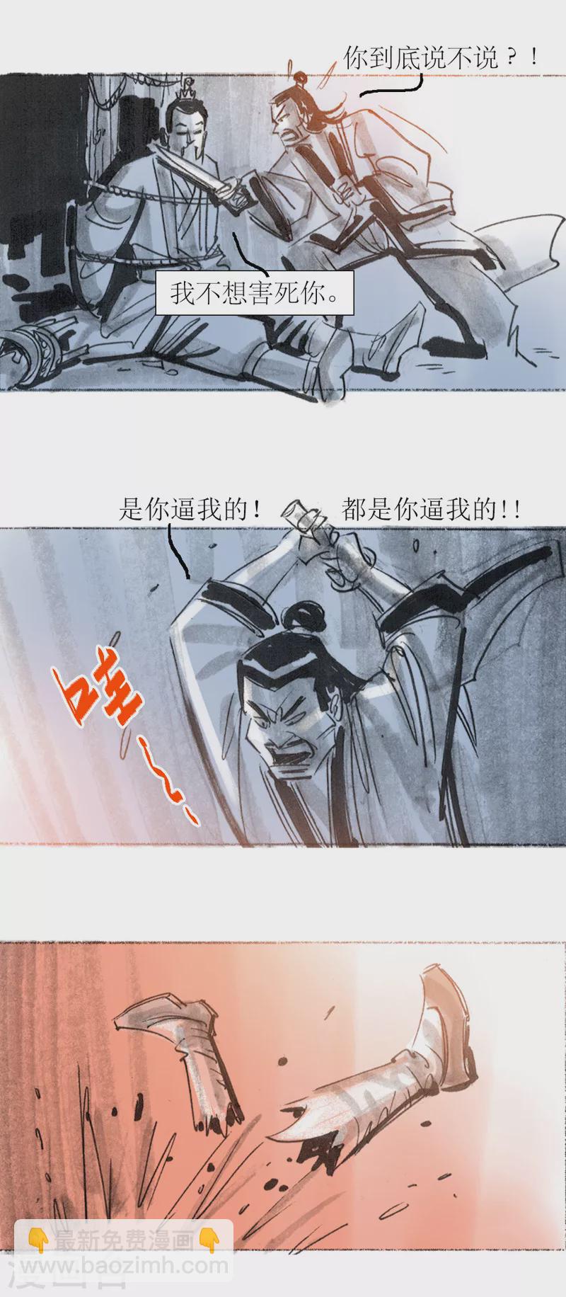 第30话1 炼金术-第43话