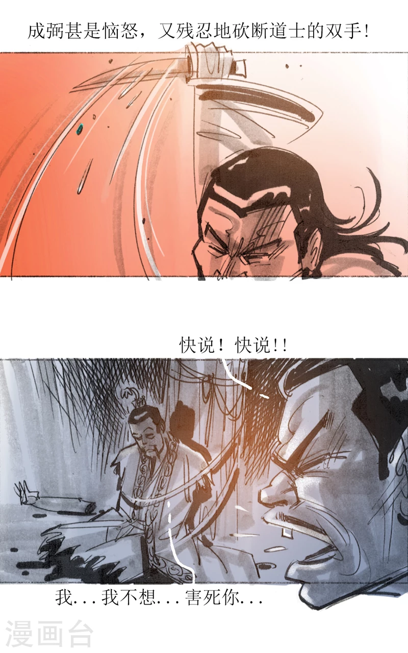 第30话1 炼金术-第43话