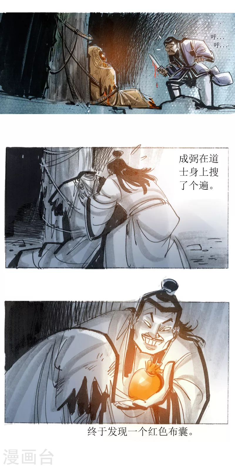 第30话1 炼金术-第43话