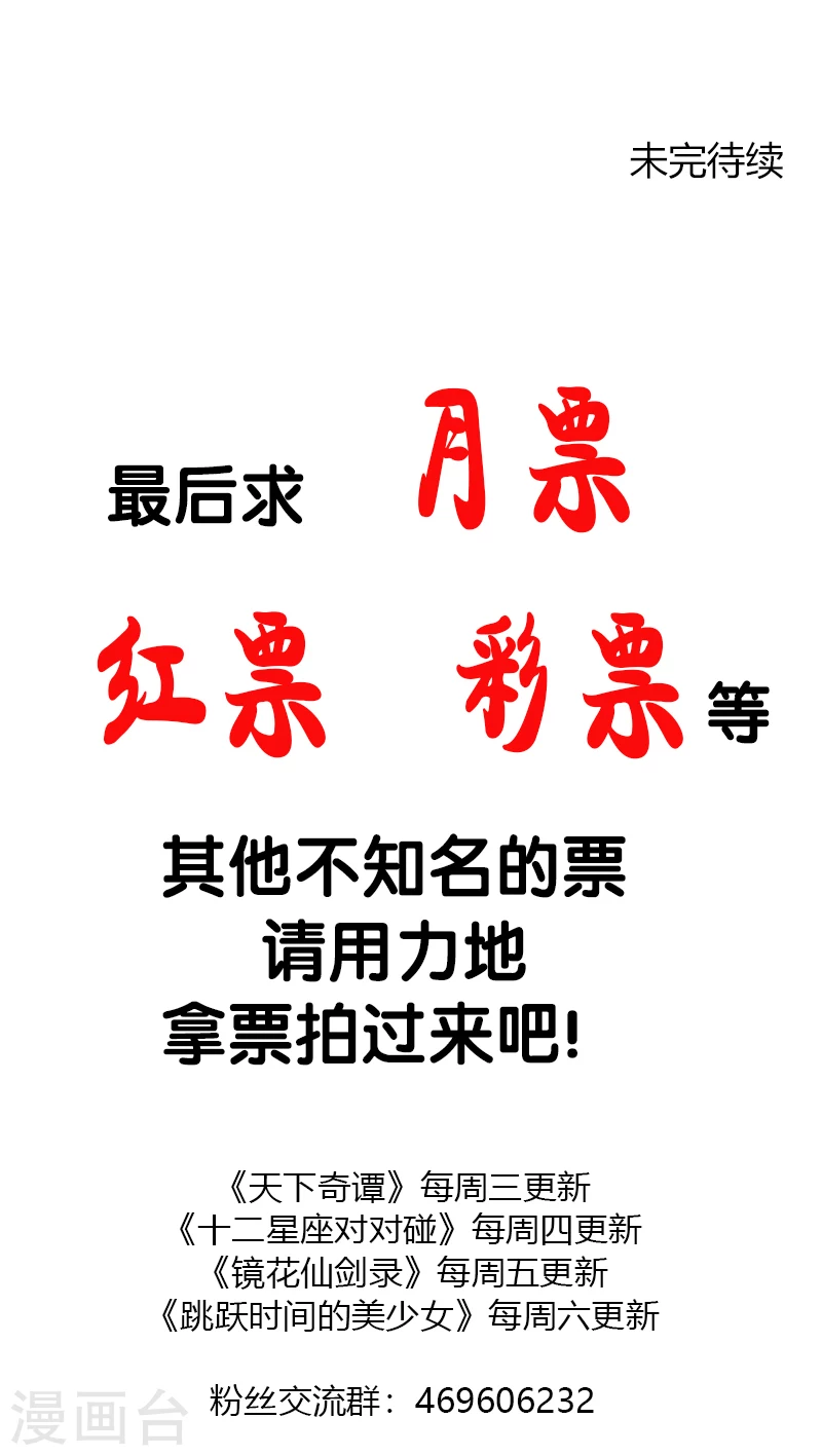 第30话1 炼金术-第43话