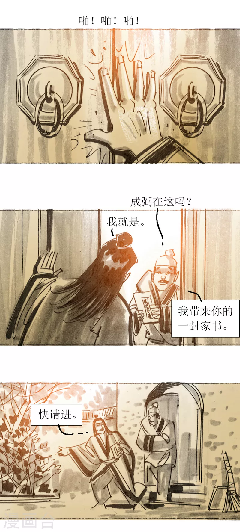 第30话1 炼金术-第43话