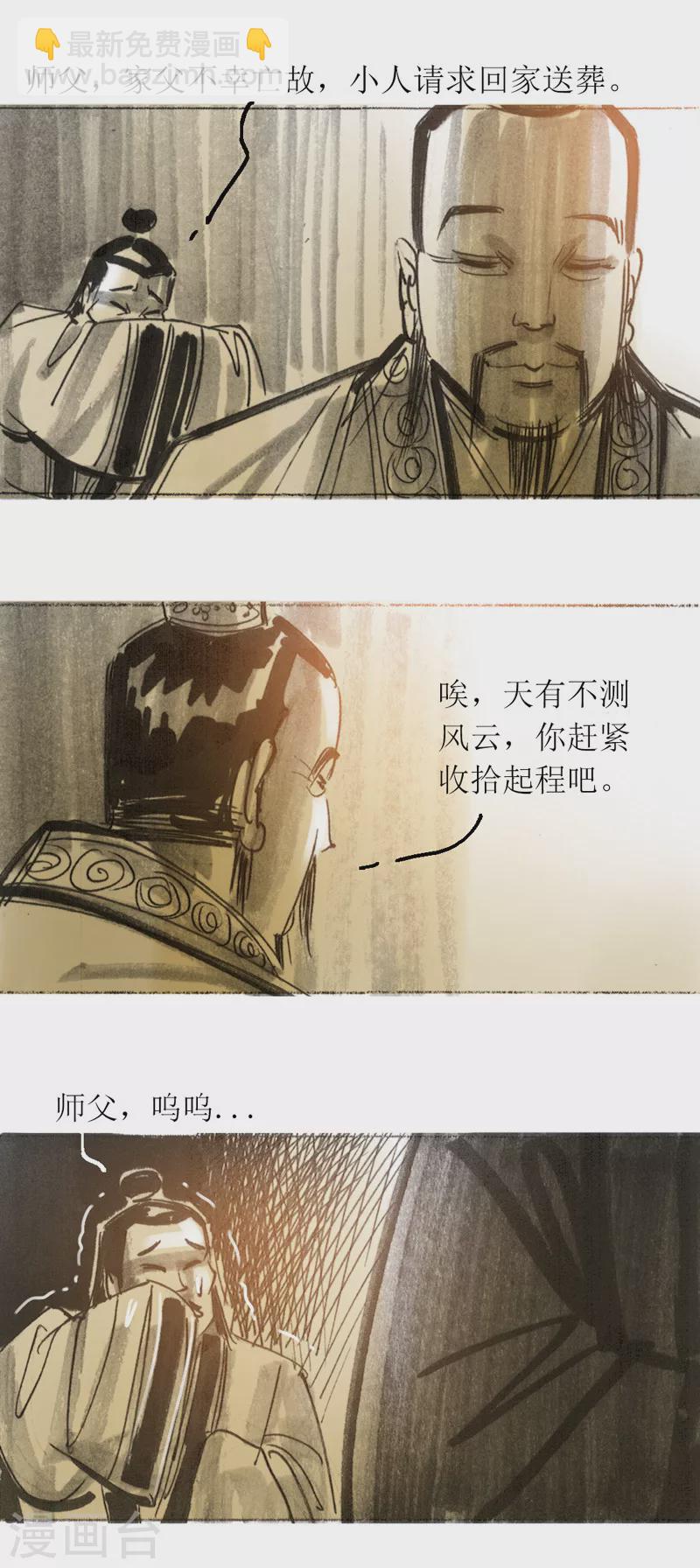 第30话1 炼金术-第43话