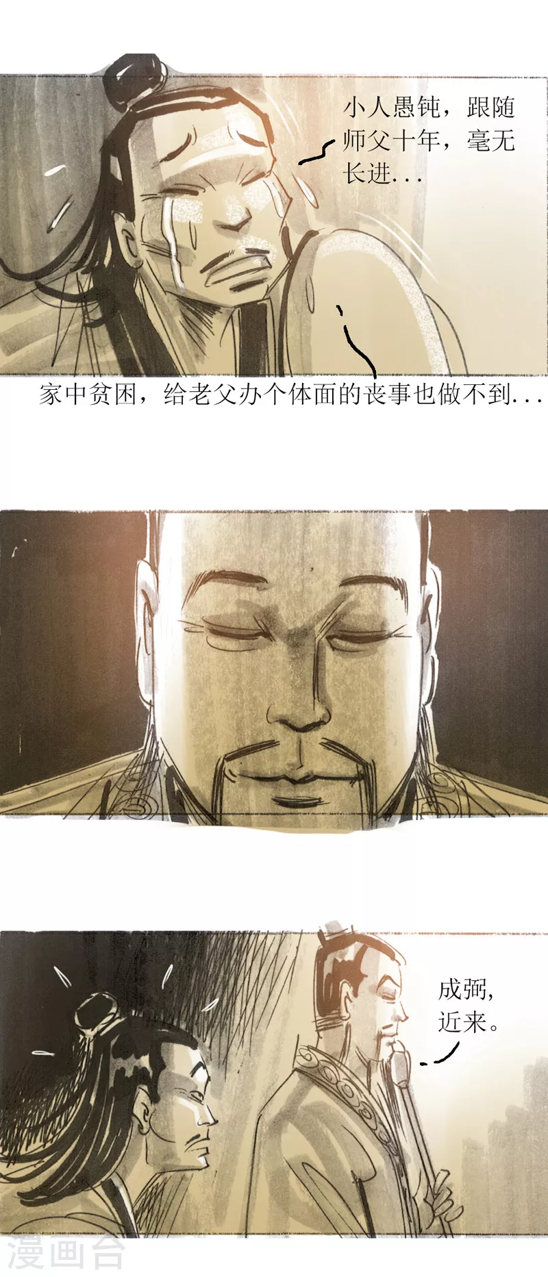 第30话1 炼金术-第43话