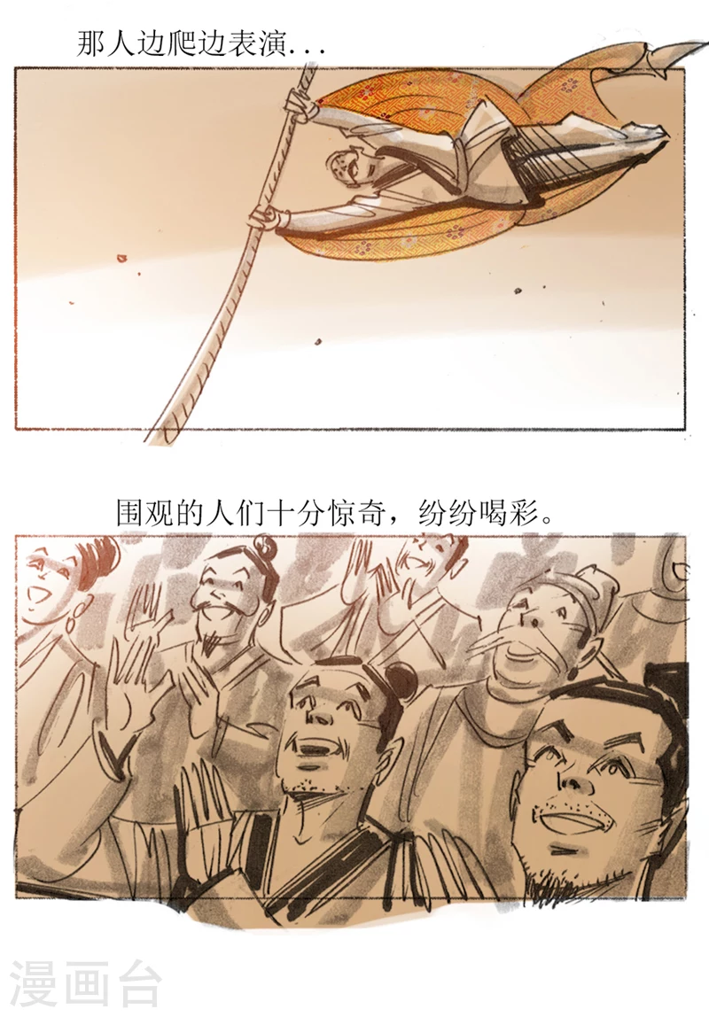 第31话1 绳技-第45话