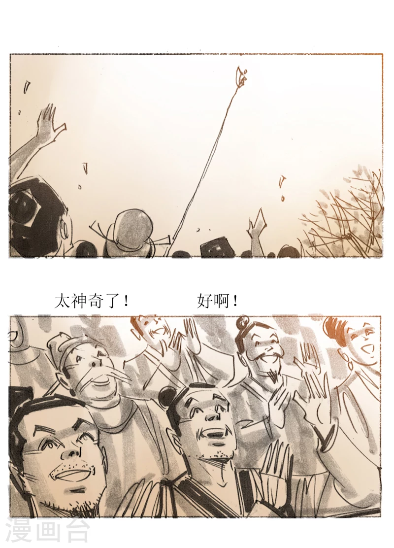 第31话1 绳技-第45话