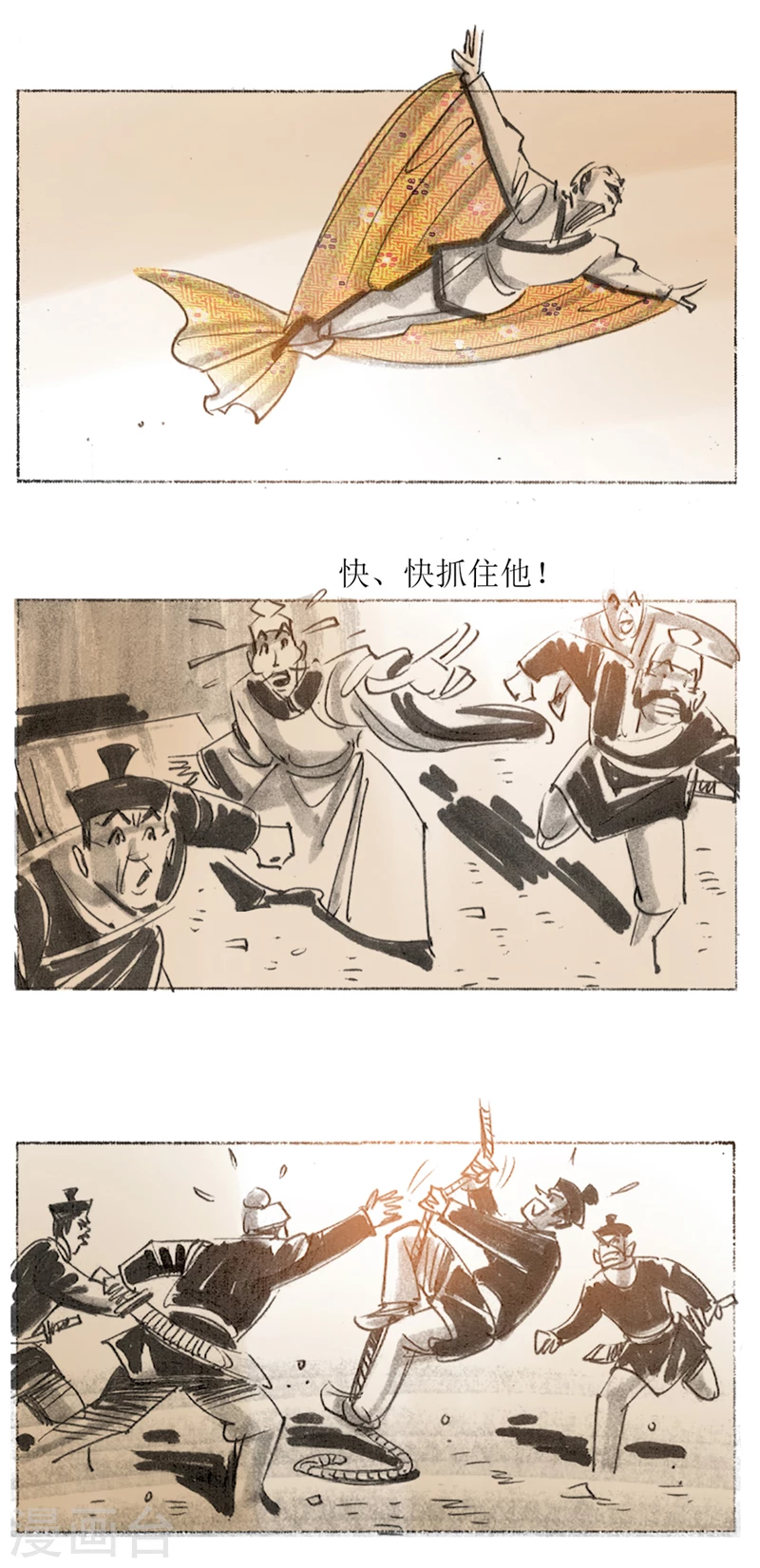 第31话1 绳技-第45话