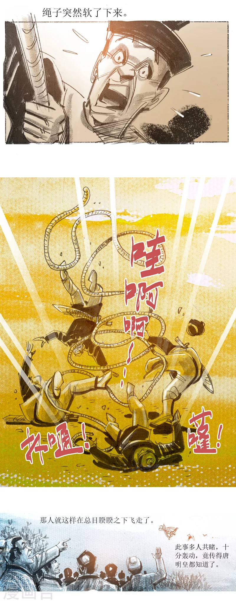 第31话1 绳技-第45话