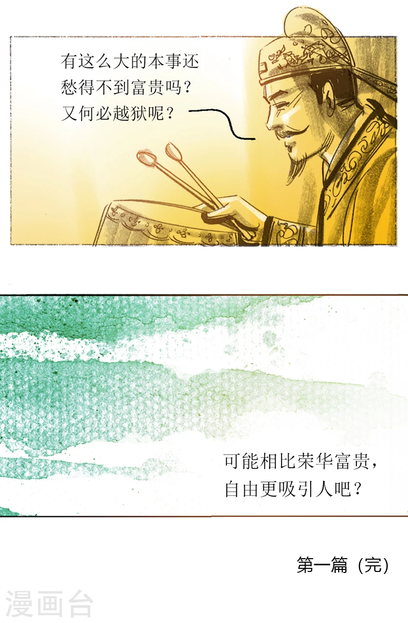 第31话1 绳技-第45话