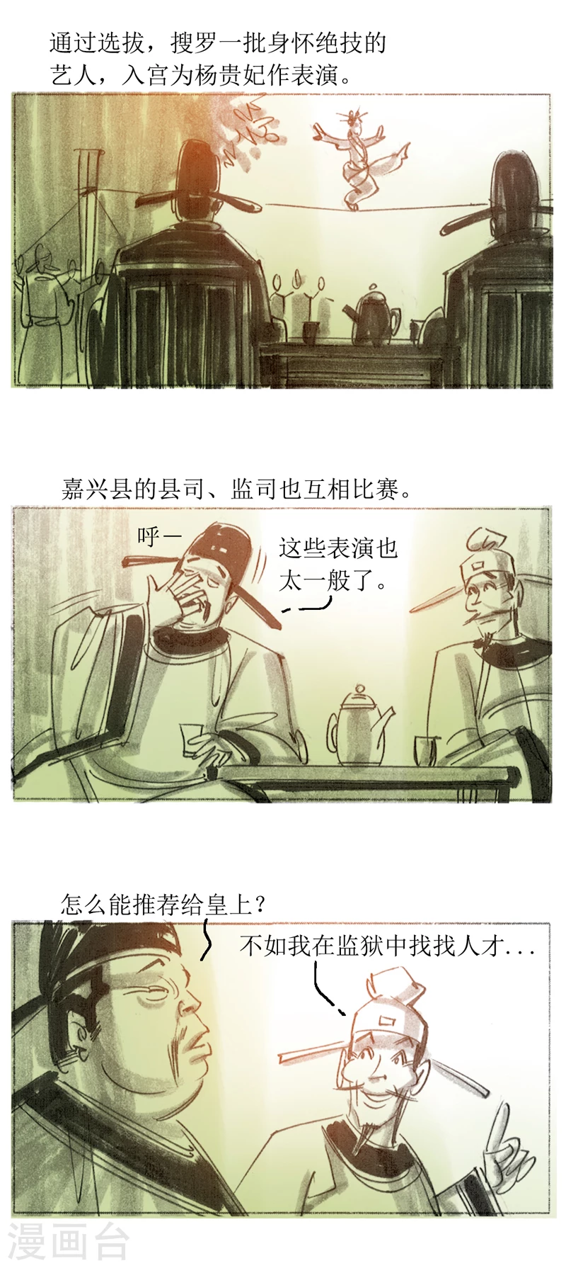 第31话1 绳技-第45话