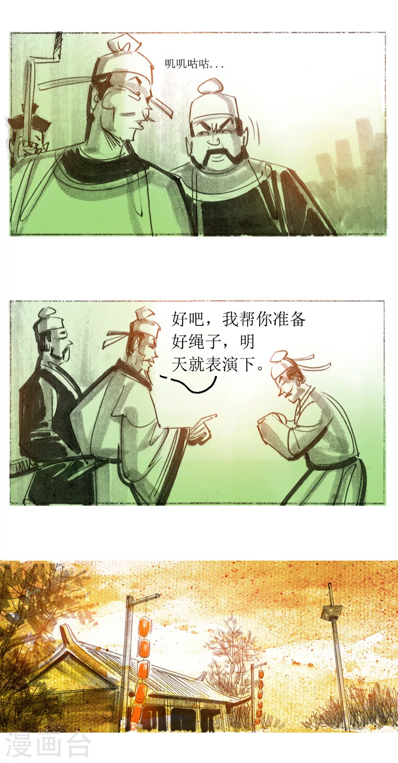 第31话1 绳技-第45话