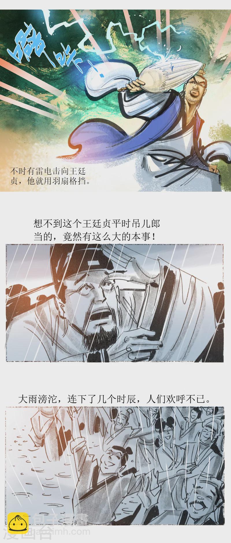 第31话3 绳技-第47话