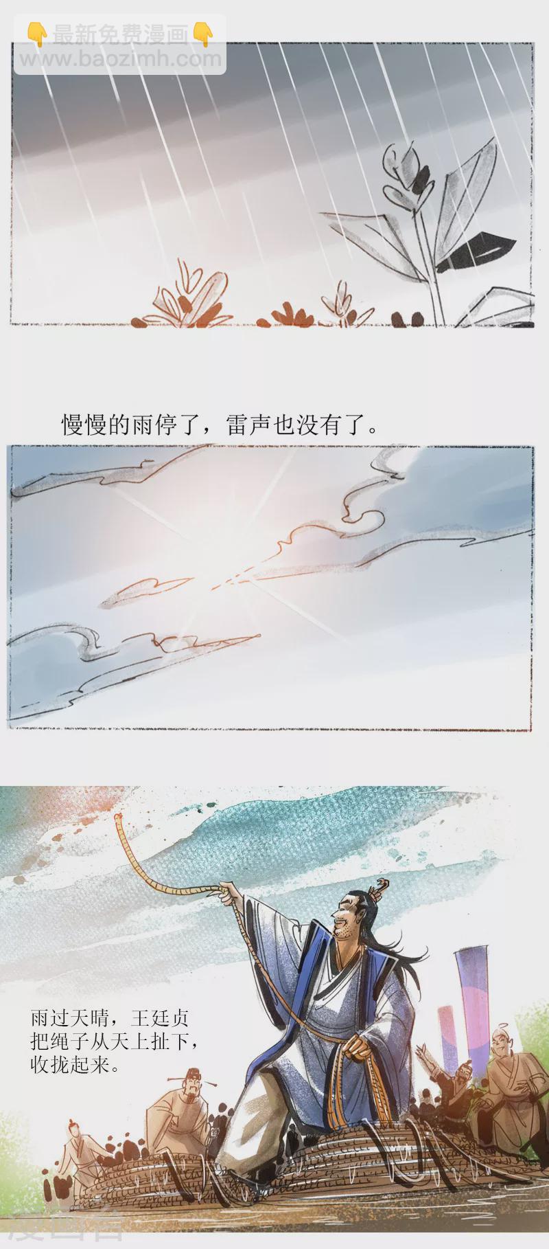 第31话3 绳技-第47话