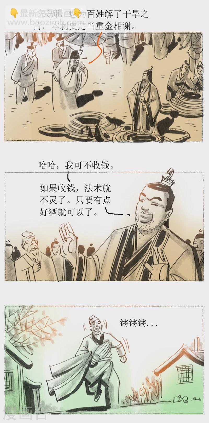第31话3 绳技-第47话