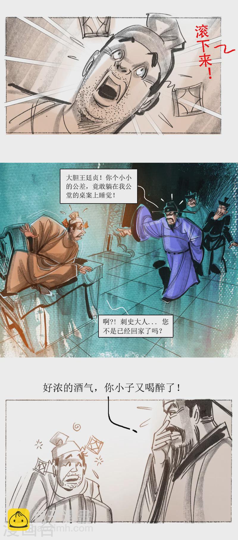 第31话3 绳技-第47话