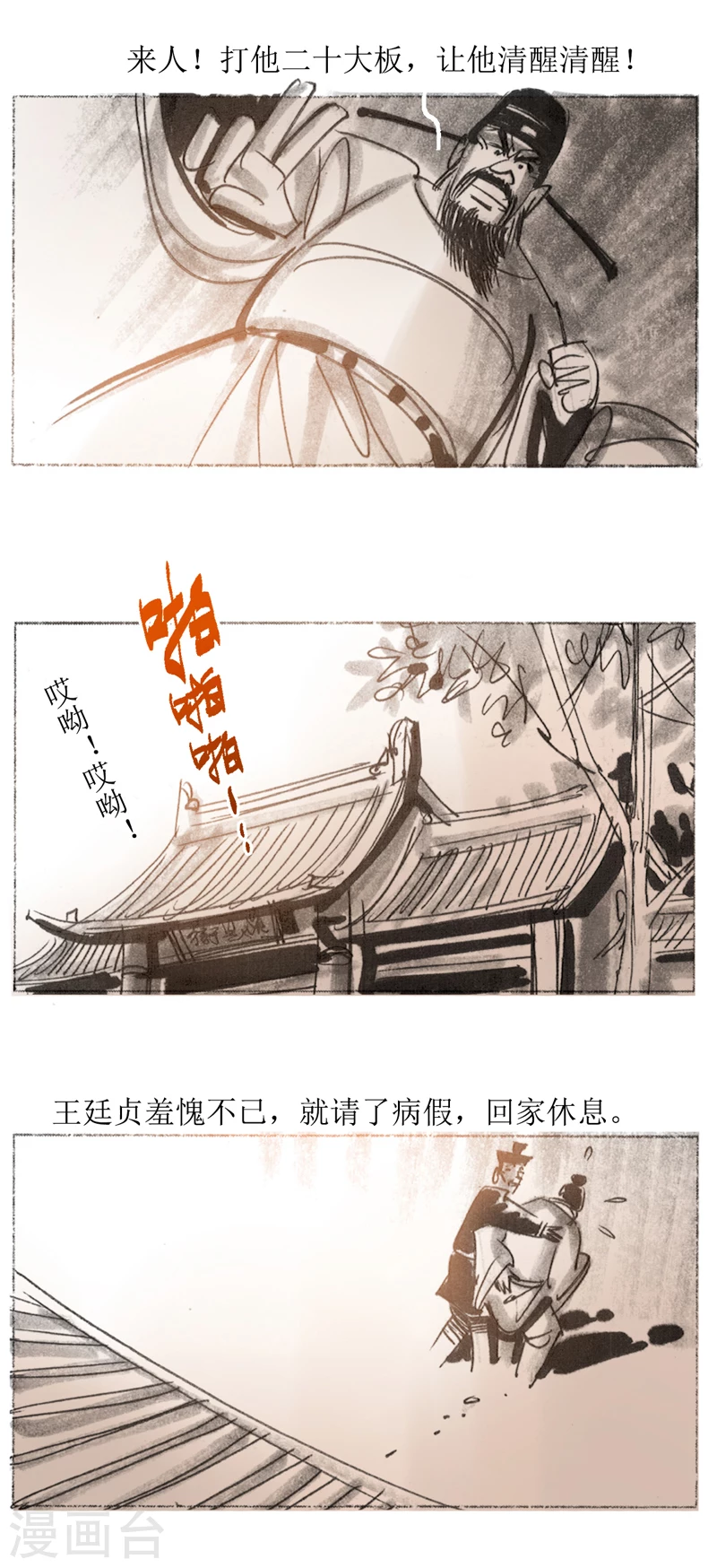 第31话3 绳技-第47话