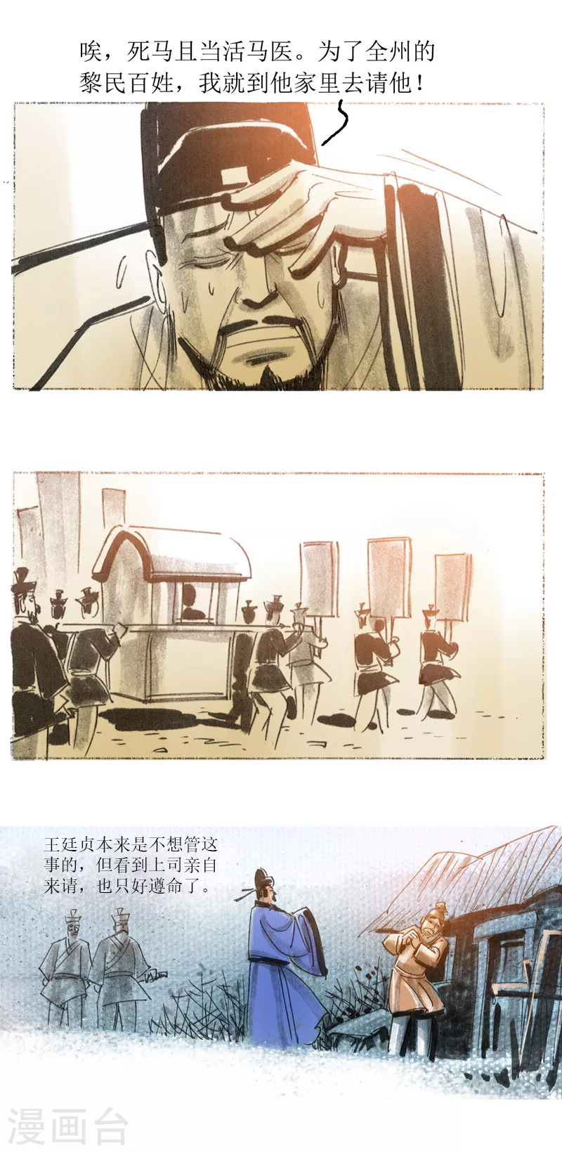 第31话3 绳技-第47话