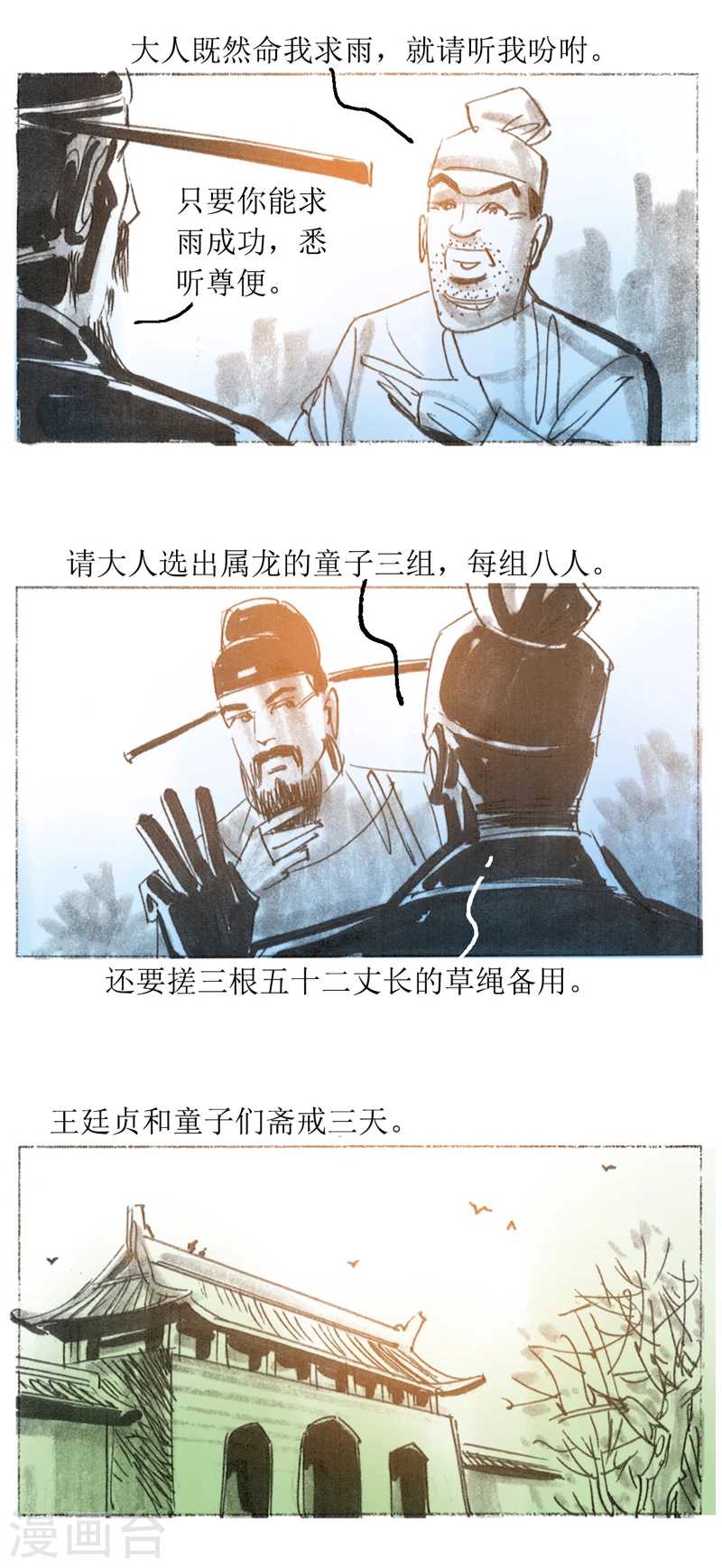 第31话3 绳技-第47话