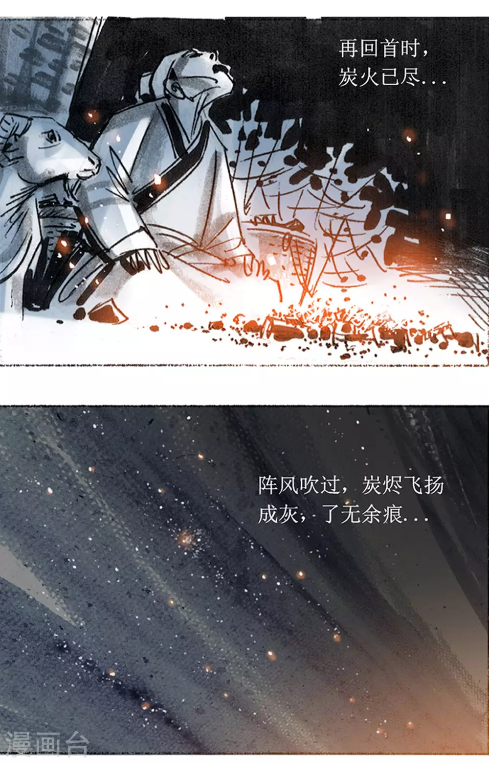 第32话2 黔巫炭火飞天-第49话