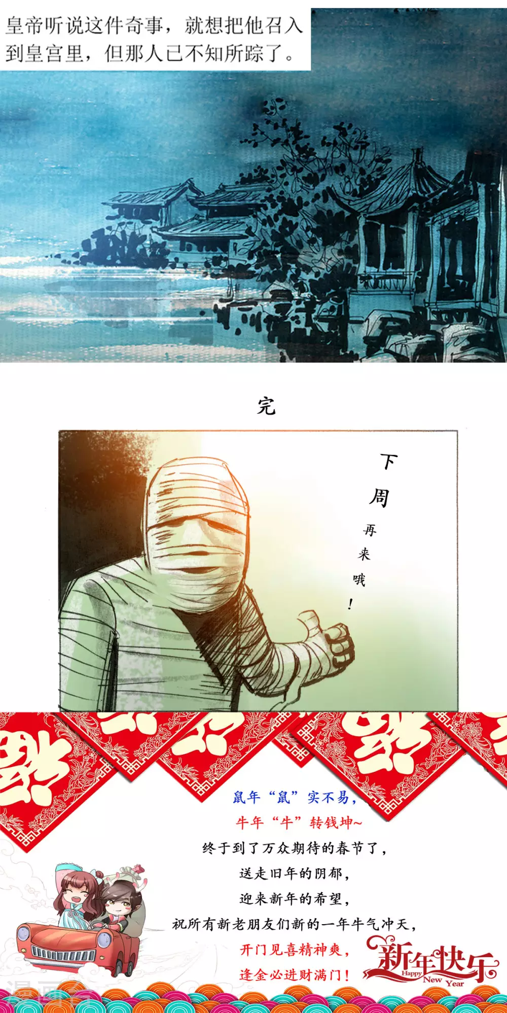 第32话2 黔巫炭火飞天-第49话