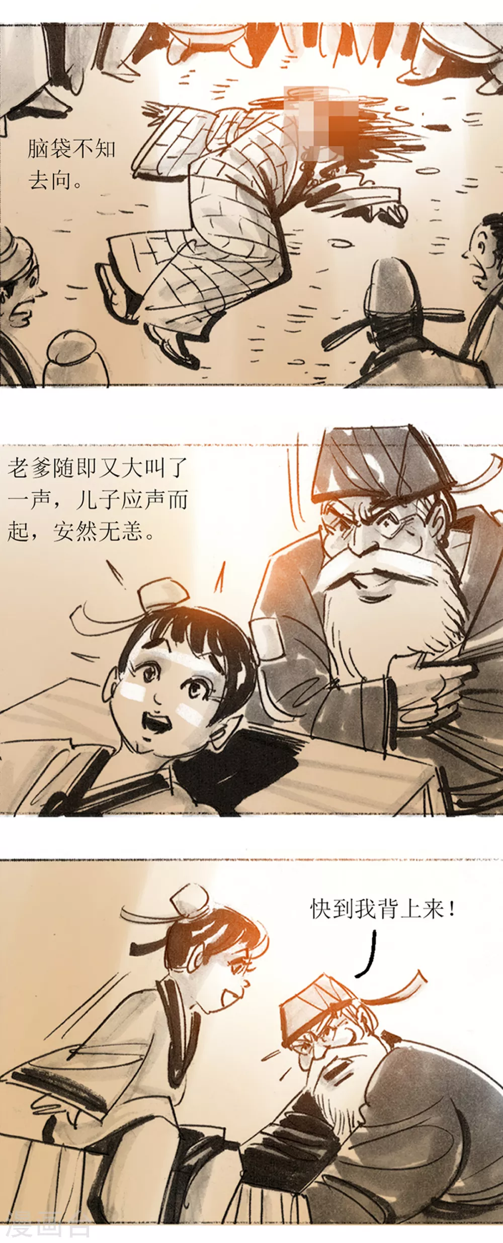 第33话2 藤瓜玄术-第51话