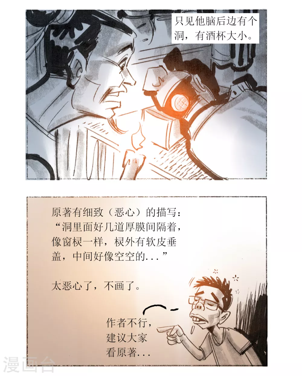 第35话 疫情之围巾人-第53话