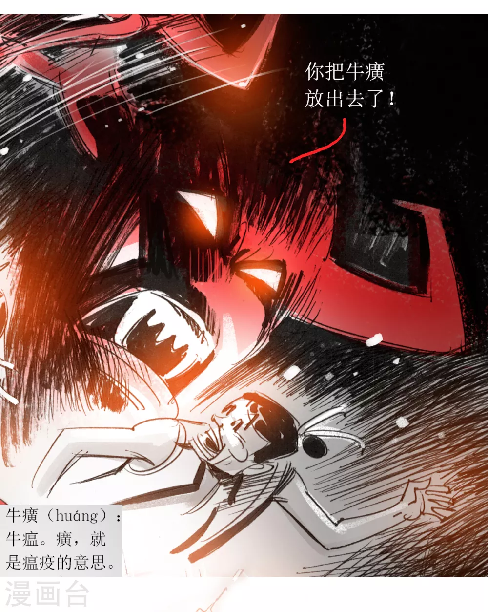 第35话 疫情之围巾人-第53话