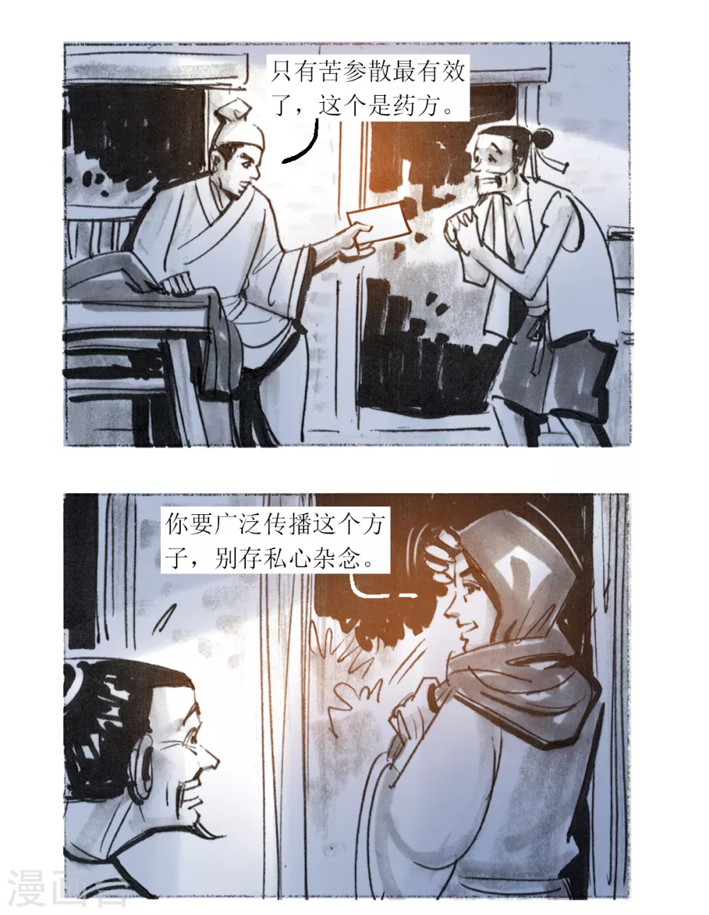 第35话 疫情之围巾人-第53话