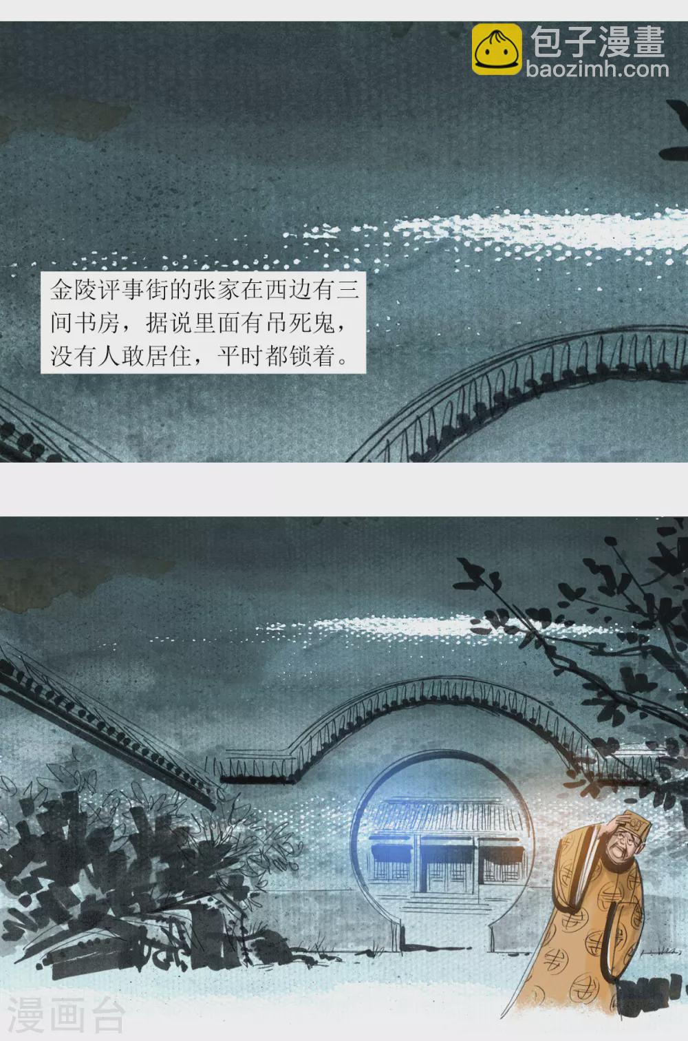 第37话 可怜的小狐仙-第55话