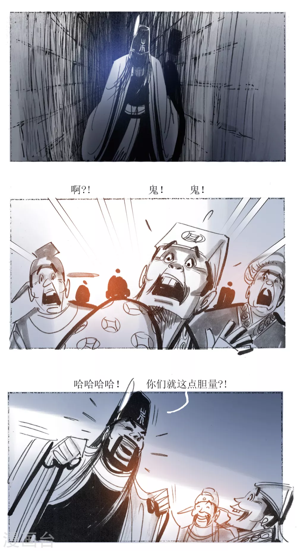 第39话 真假白无常-第57话