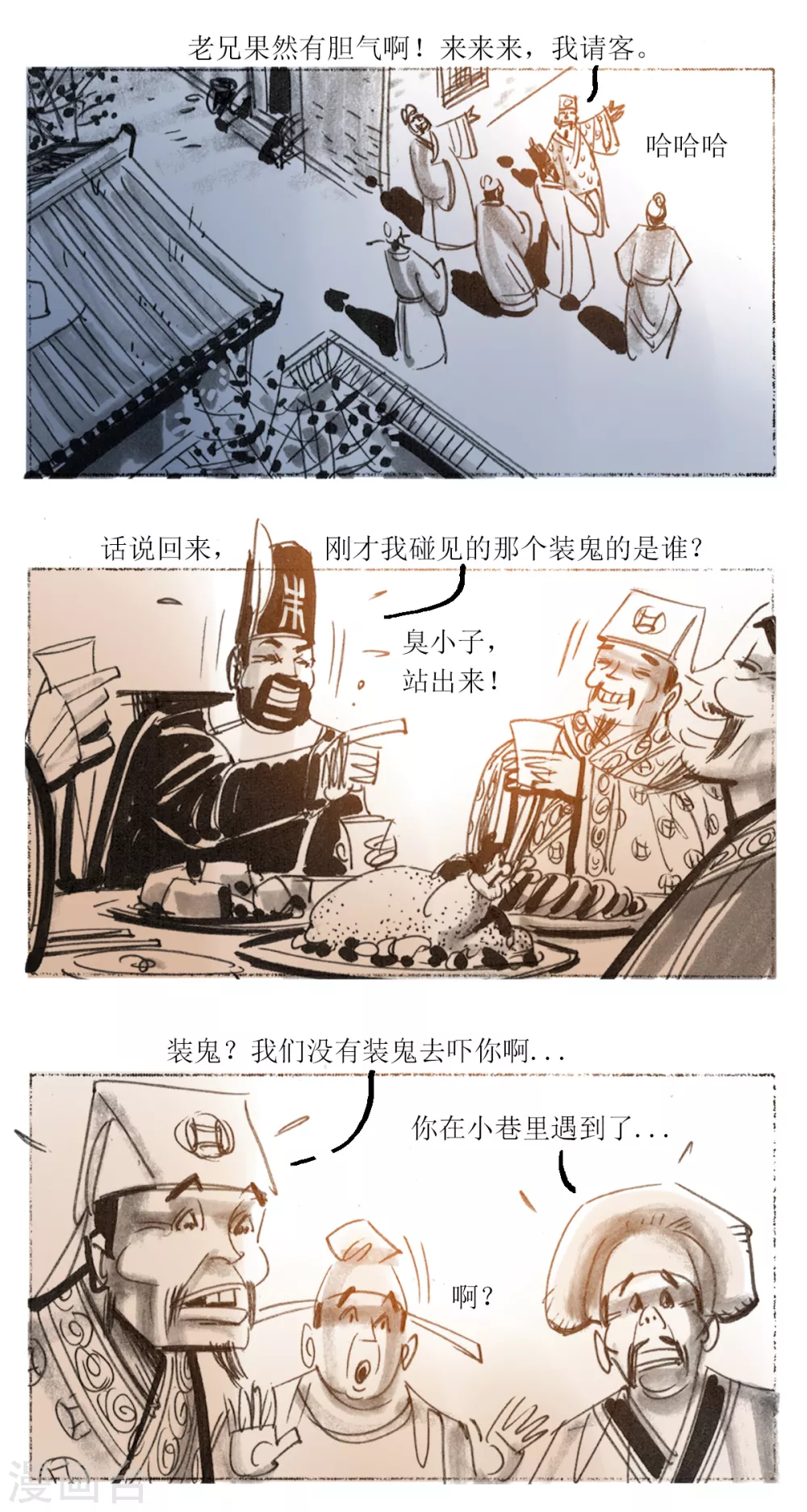 第39话 真假白无常-第57话