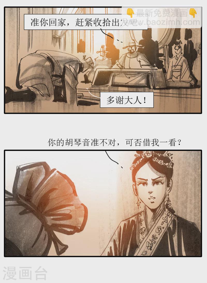 第6话1 红线盗盒-第7话