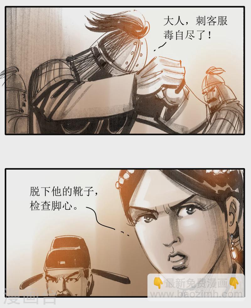 第6话1 红线盗盒-第7话