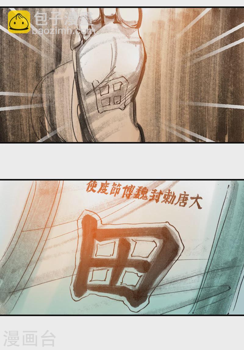 第6话1 红线盗盒-第7话
