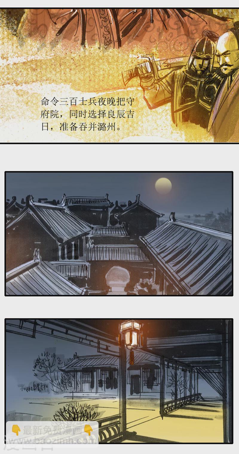 第6话1 红线盗盒-第7话