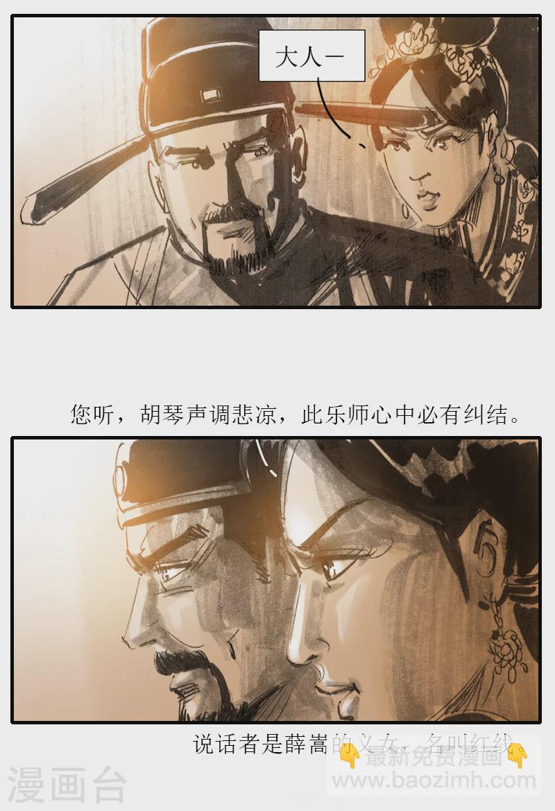第6话1 红线盗盒-第7话