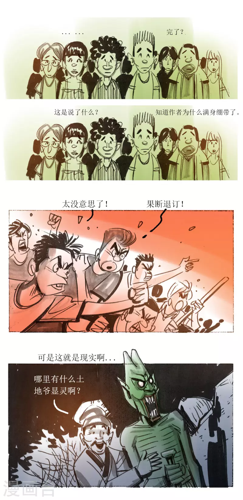 第43话 真鬼，假鬼，人造鬼？-第61话