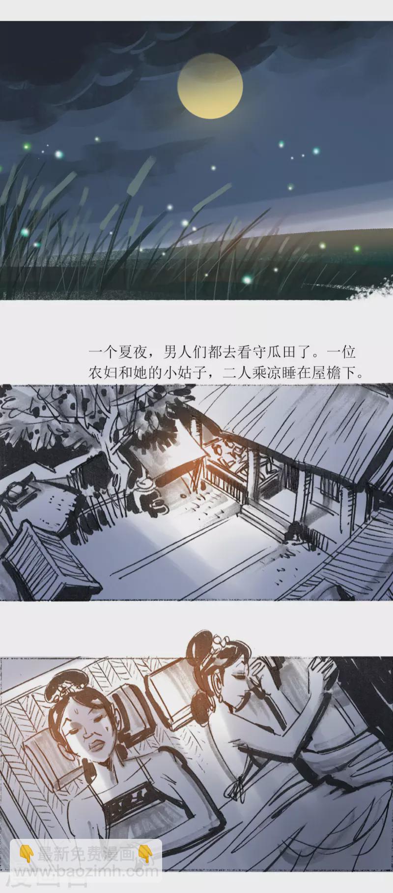 第43话 真鬼，假鬼，人造鬼？-第61话
