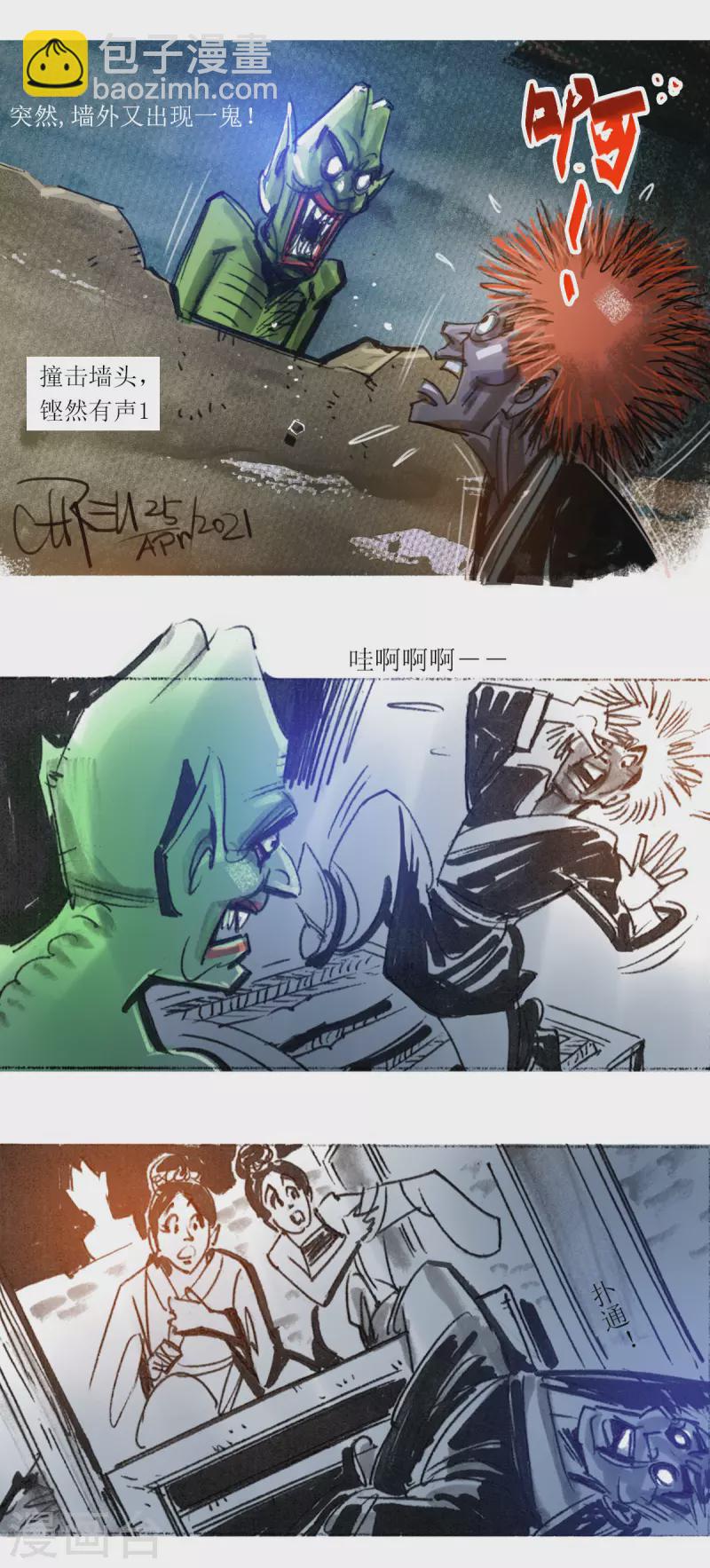 第43话 真鬼，假鬼，人造鬼？-第61话