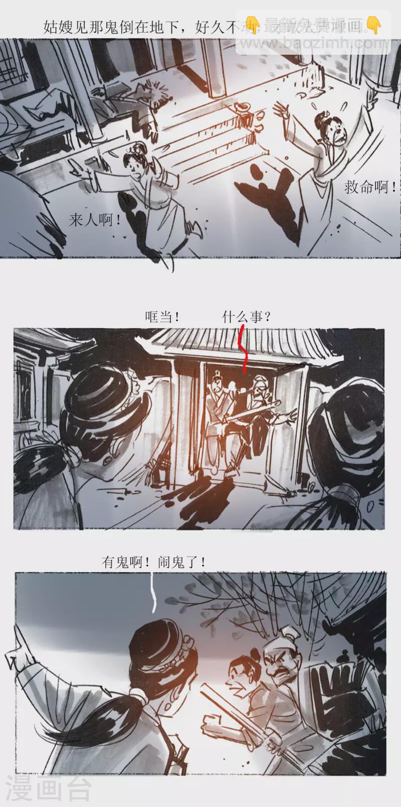 第43话 真鬼，假鬼，人造鬼？-第61话