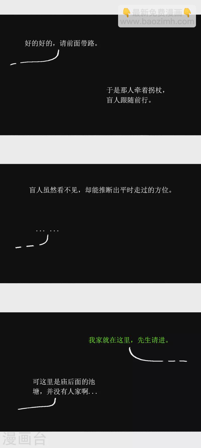 第45话 盲者-第63话