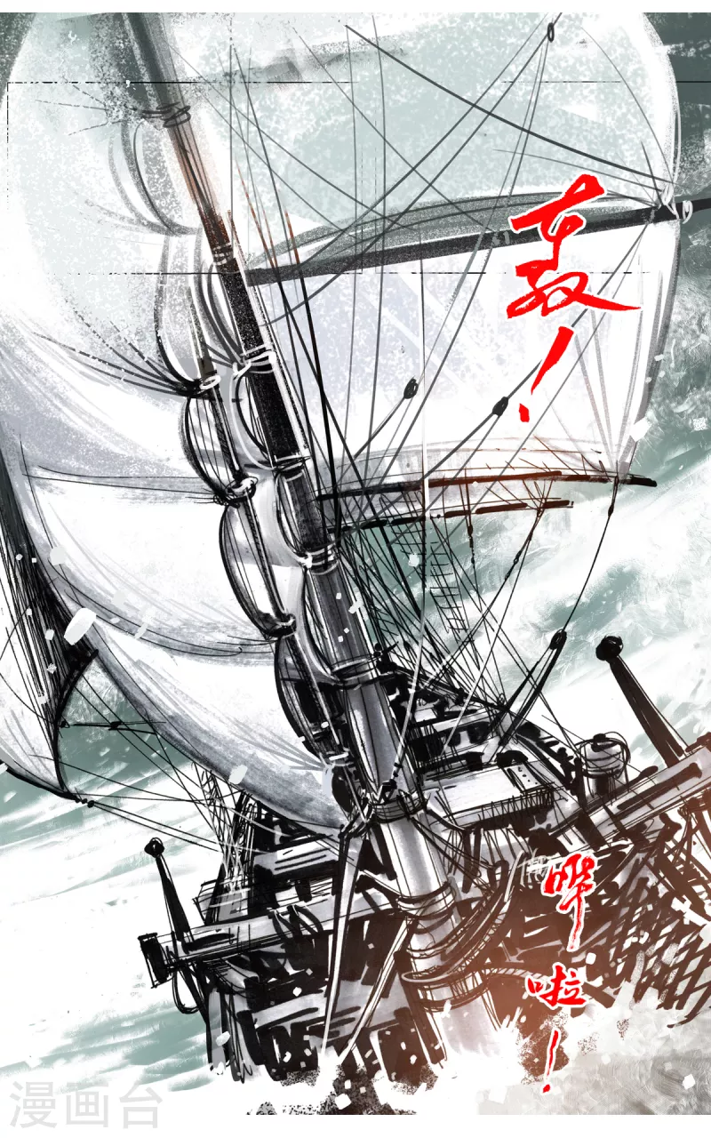 第49话 海难中的来客-第67话