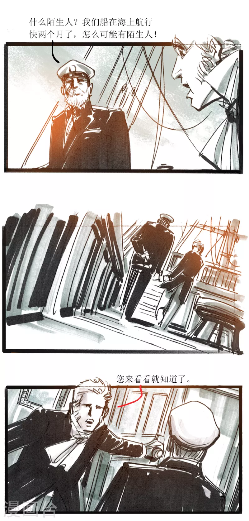 第49话 海难中的来客-第67话