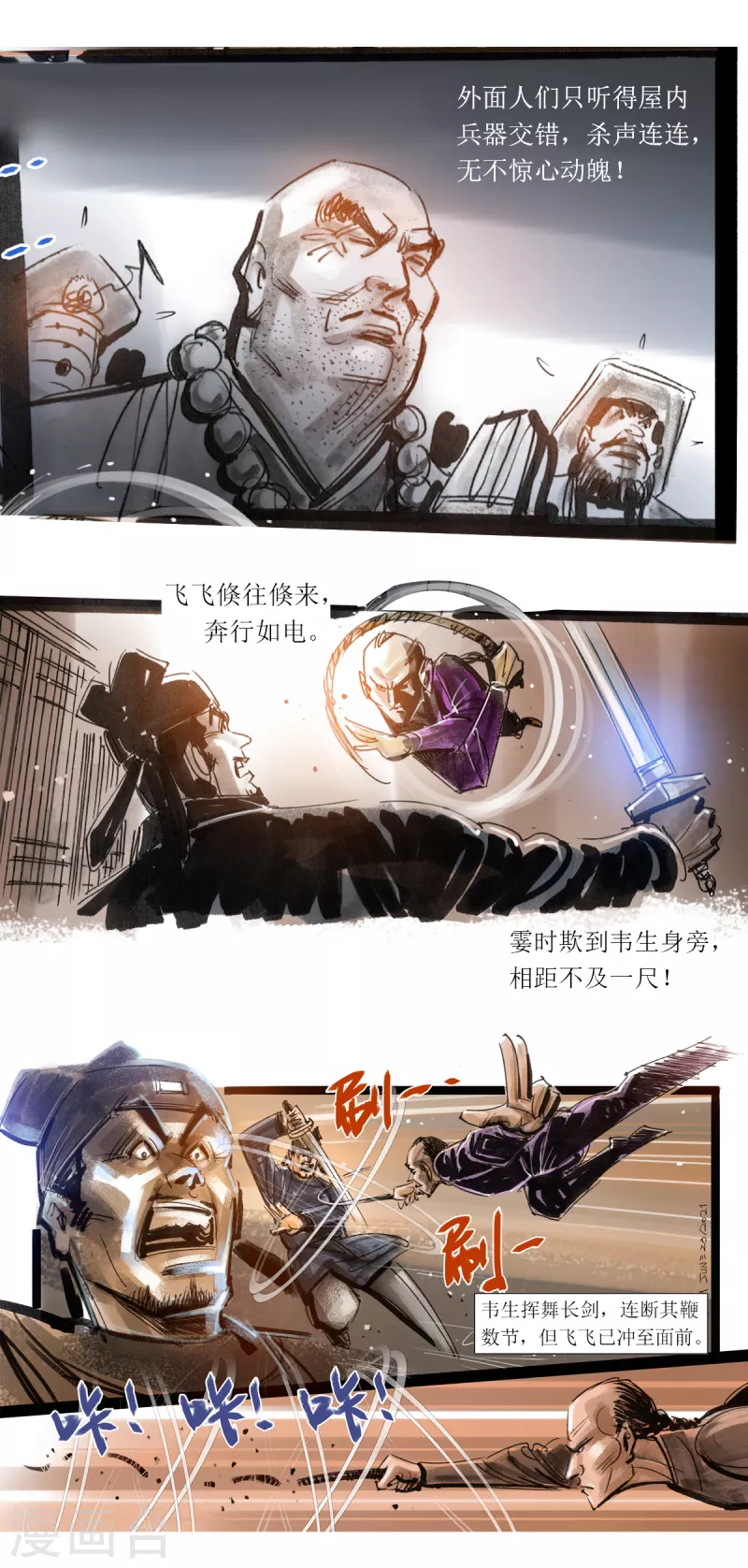 第51话 韦生遇盗2-第69话